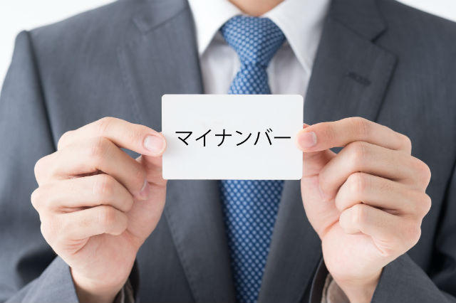 マイナンバーと税理士業界――対応が遅れるとクライアントが【架空人件費】調査先に選定される?