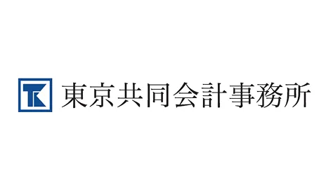 東京共同会計事務所の中途採用・公開求人一覧